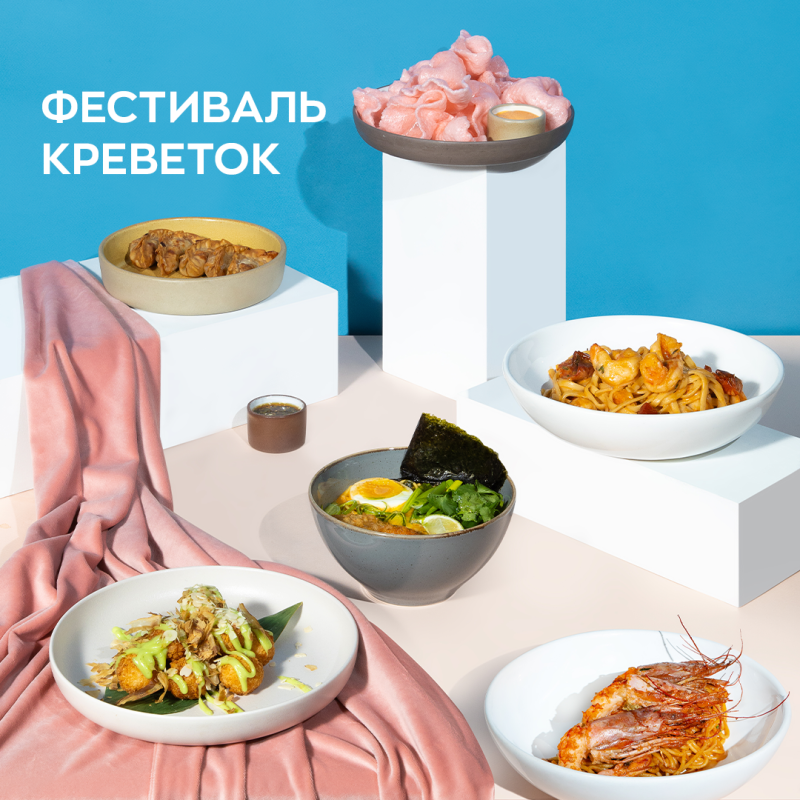 Фестиваль креветок