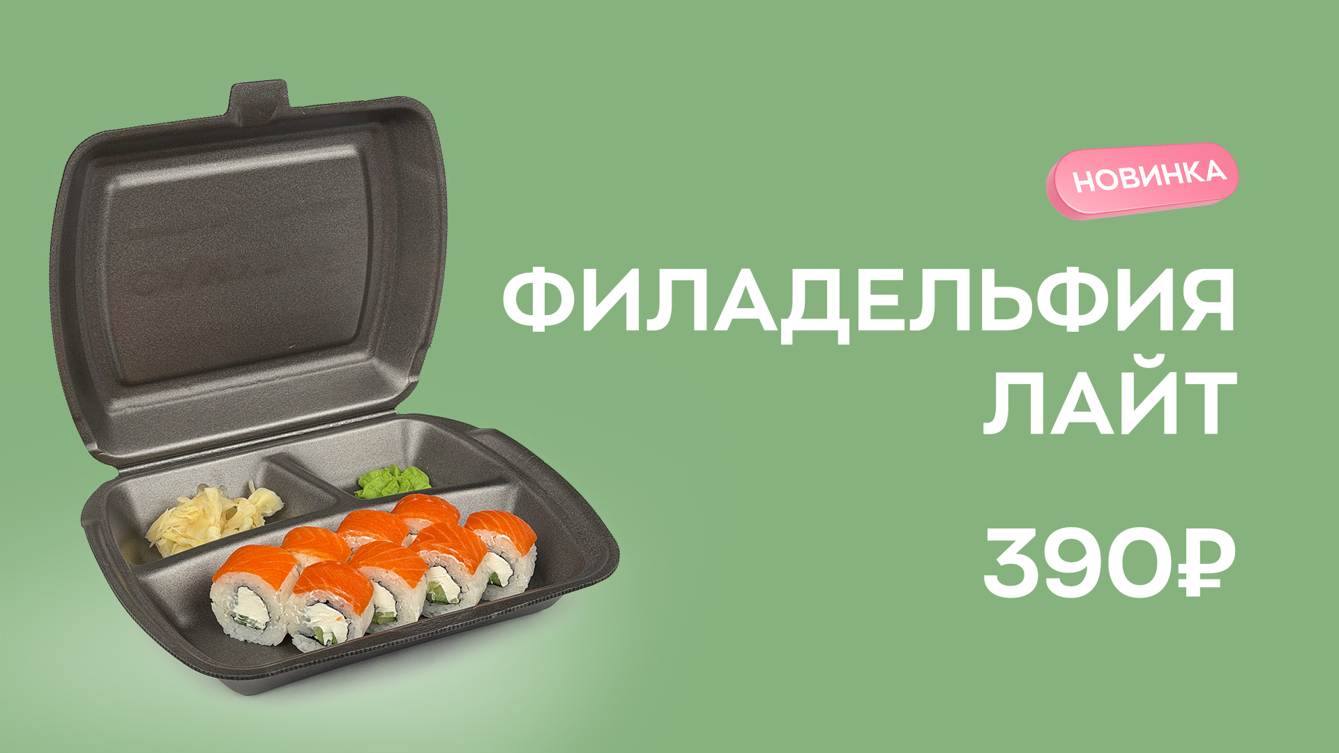 Филадельфия Лайт